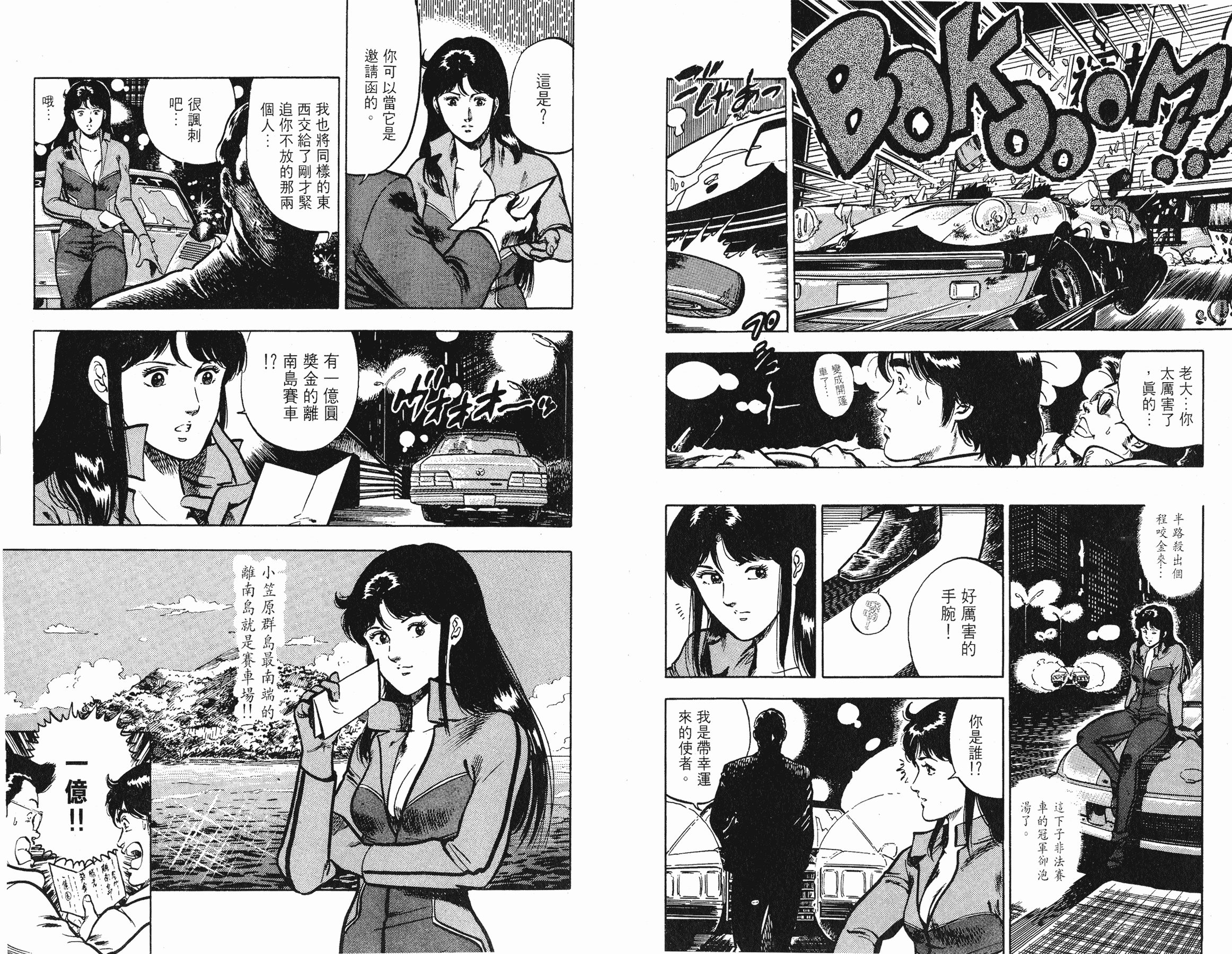 [貓之眼CAT'S.EYE][北條司][玉皇朝][C.C]Vol.1012